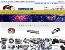 Tablet Screenshot of obinata-gear.com